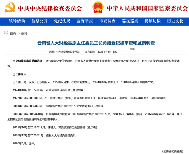 英超